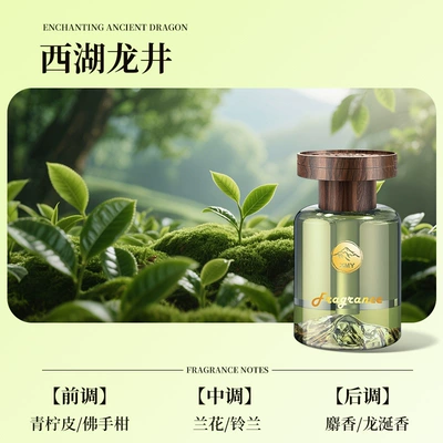 Car Interior Decoration Odor – Car Perfume Aromatherapy - jianshan-perfume-west-lake-longjing