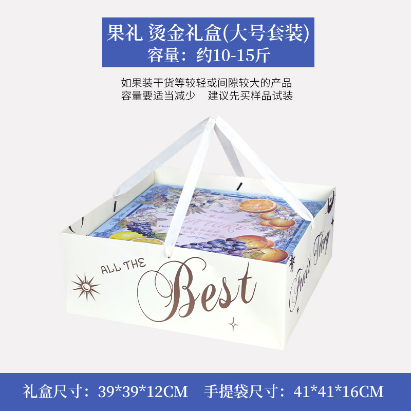 Caja de frutas, caja de regalo, caja vacía, mezcla de 10 kg de manzana, fresa, fruta, arándanos, caja de regalo personalizada