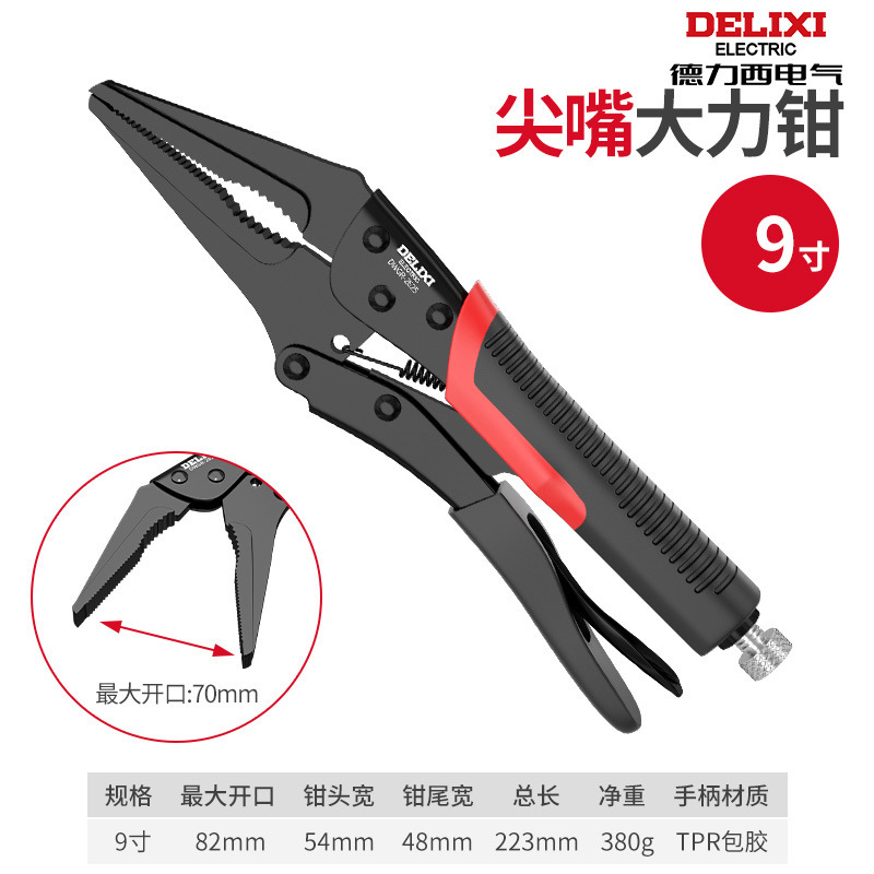 德力西多功能夹钳工具万能压力钳工业级手动固定万用夹钳子大力钳|undefined