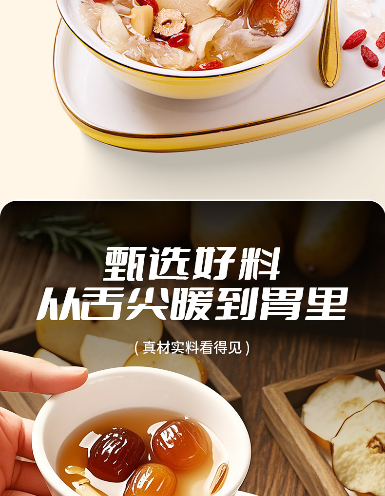 Xiao Diao Li Tang Pear Soup Tea Bag Snow Pear White Fungus Goji Red Date Lily Autumn Winter Herbal Tea 100g preparation