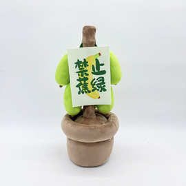 跨境新款 禁止焦绿公仔 禁止焦虑谐音梗 绿植摆件毛绒玩具 玩偶