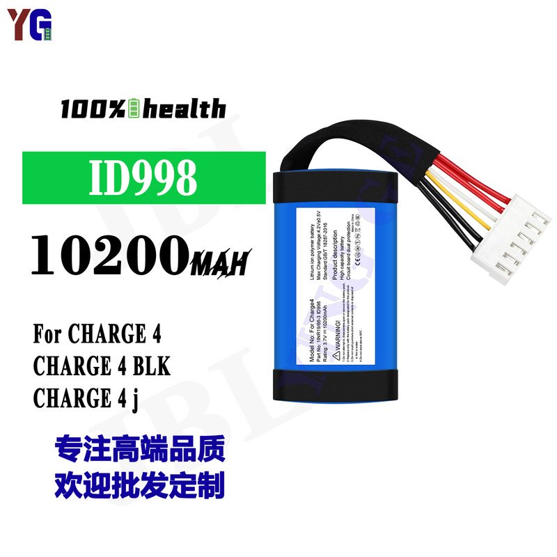 Suitable for JBL charge 4/4j audio battery ID998 SUN-INTE-118 1INR19/66-3