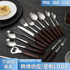 木柄410不锈钢刀叉勺套装实木柄打蛋器开瓶器牛油刀餐具便携餐具