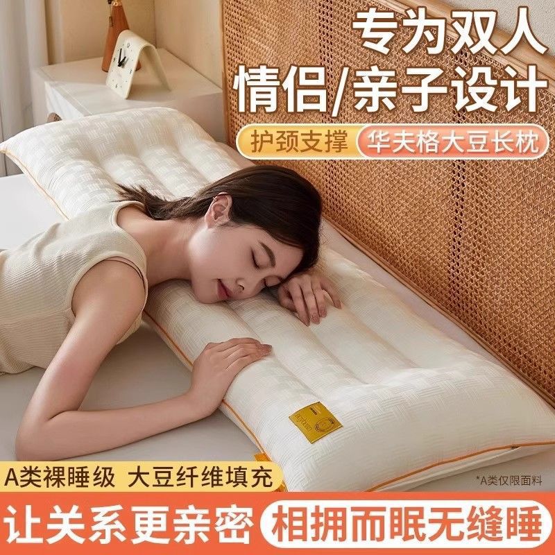 成人双人枕头华夫格立体情侣纤维家用大豆长一体枕芯颈椎睡眠长条