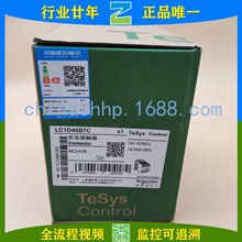 Schneider-| LC1D40B7C