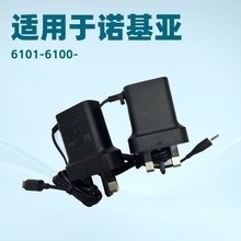 适用诺基亚线充20X V8 6101 6102 6120 小头2.0 3.5英规充电器