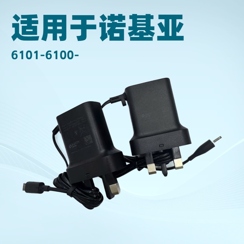 适用诺基亚线充20X V8 6101 6102 6120 小头2.0 3.5英规充电器