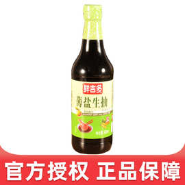 厂家直销鲜吉多薄盐生抽500ml12瓶非转基因黄豆酿造酱油