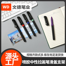 喷胶中性拉画笔滑盖拉纸笔广告拉画笔黑色中性水笔办公笔批发