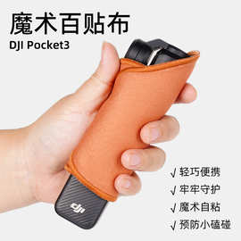 各种尺寸百贴布微单相机包镜头魔术布内胆包单反收纳保护袋百粘布