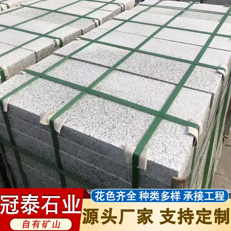 花岗岩芝麻白火烧板庭院人行道户外广场工程荔枝面地砖地铺石板材
