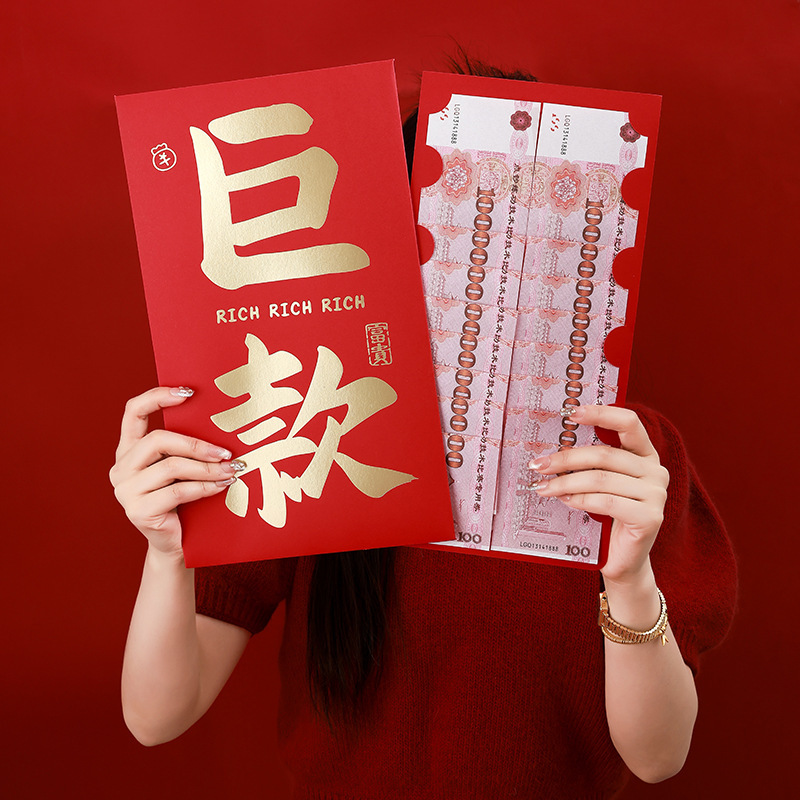 2025新型超大紅包超大サイズ紅包創意個性日焼けリング誕生日儀式感紅包|undefined
