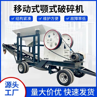 鹅卵石建筑垃圾颚式破碎机 移动石子矿石鄂破机 石头破碎筛分机