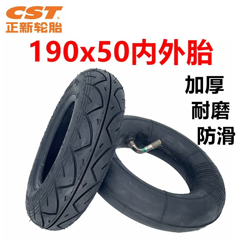 Electric scooter tire 190x50 inner tube and outer tube airless tire 8-inch solid tire CST New Japan Tyre
