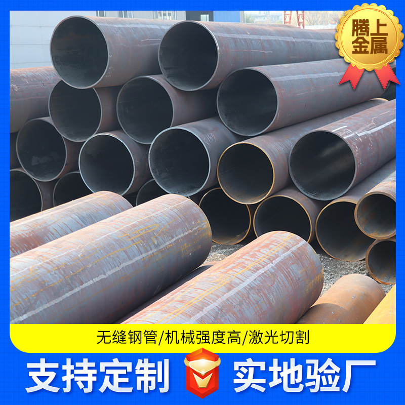 42Crmo大口径薄壁无缝钢管现货批发 加工机械工程用热轧无缝圆管
