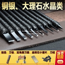 钨钢雕刻刀核雕刻木竹雕石刻铜银类刻砚石水晶刻骨牙硬质合金刀头