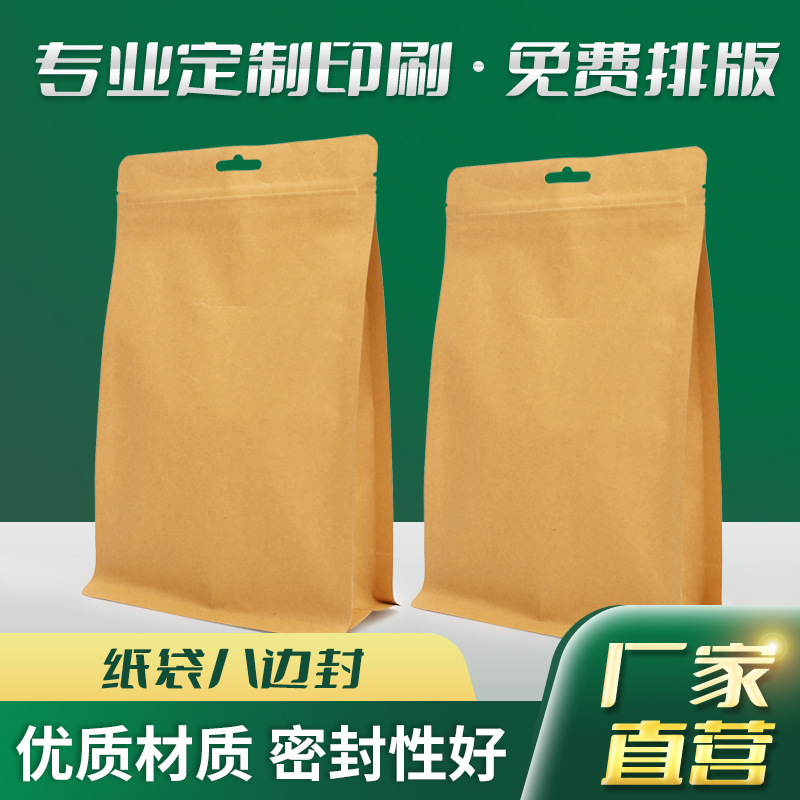 茶叶干果密封袋牛皮纸风琴袋内镀铝箔八边封袋零食普洱茶砖包装袋