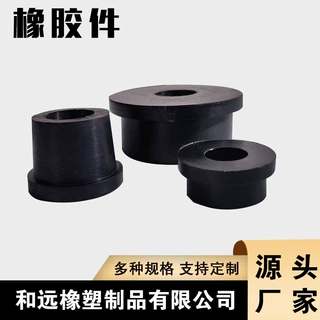定制 工业用橡胶密封件  减震耐磨橡胶配件 三元乙丙橡胶异形件
