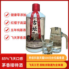 贵州酱酒白酒纯粮食酒白酒整箱500ml*6瓶53度酱香型宴请商务送礼