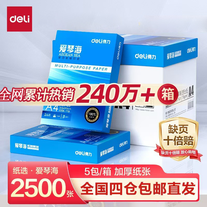 [클래식 베스트셀러] 에게해 80g [2500매 5팩 풀박스]