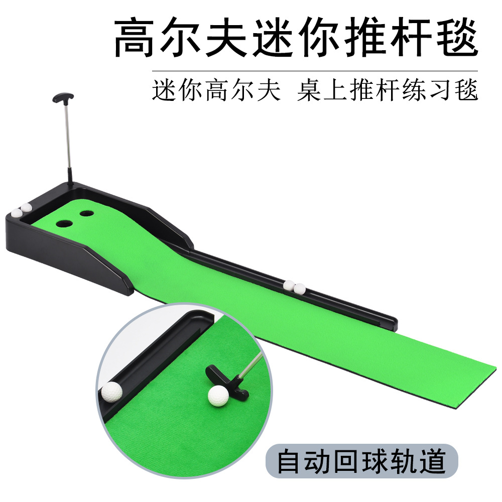 Escritorio Golf putter entrenador descompresión escritorio juego Golf putter práctica traje