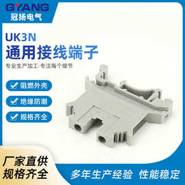 UK3N接线端子排 导轨组合式2.5MM双层电压电流保险接地端子排