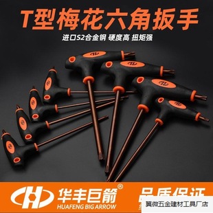101520253040 pattern hollow Torx hex screwdriver S2 wrench tool. Factory wholesale factory