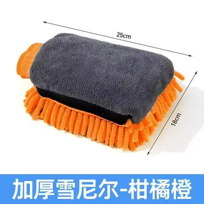 Car cleaning tools Gloves, Thickened Waterproof Car - coral-velvet-orange-waterproof-lining