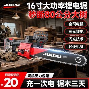 Jiapu Lithium Electric Saw Household Electric Small Handheld Electric Chain Saw High-Power Outdoor Pruning Saw Tree Felling Artifact