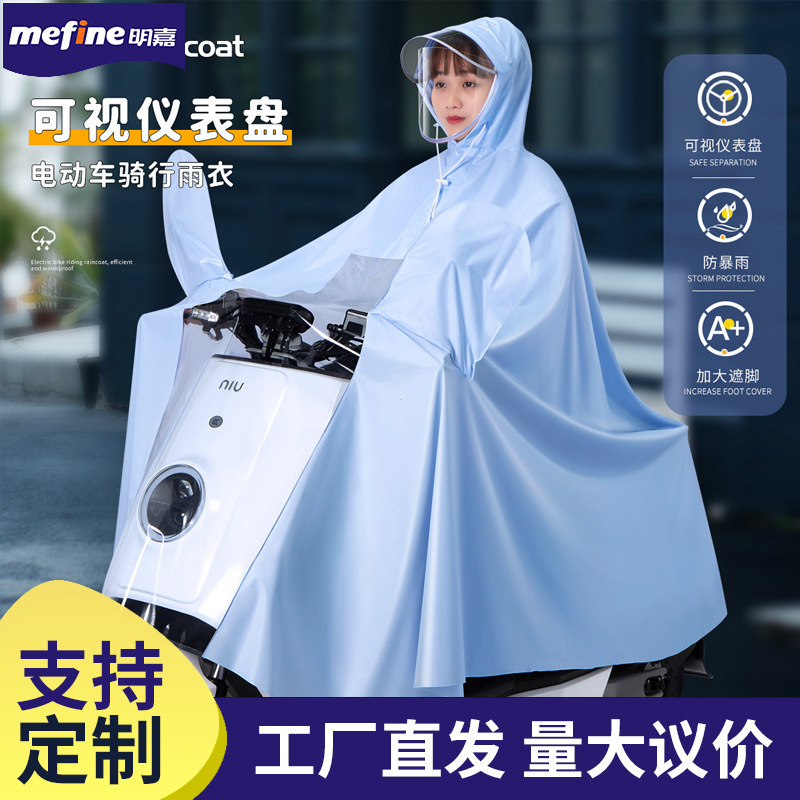 Double-Brimmed Transparent Visor Pvc Raincoat for Riding Electric Scooters, Suitable for Commuting and Family Use, Thickened Double-Person Poncho