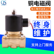 工厂批发高压黄铜电磁阀 220v电控空气水阀 防水电子管道控制开关