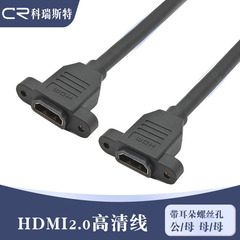 铜hdmi延长线公对母带耳朵2.0视频接口投屏线电脑线材hdmi高清线
