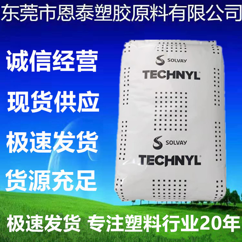 PA66 上海罗地亚 A206F 进空管 空气管专用料