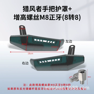 Anti-Pressure Brake Electric Vehicle Handlebar Windshield Hand Guard Battery Scooter Handlebar Front Wind Hunter + Accessories (Motorcycle front windshield) - wind-hunter-handlebar-guard-heightening-screws