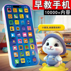 子供用携帯電話おもちゃベビーシミュレーション電話赤ちゃん教育早期教育モデル子供男の子充電式と噛むことができます