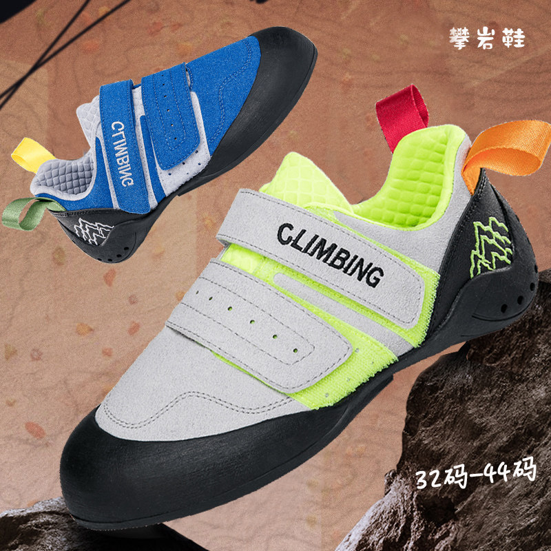 Children's professional rock climbing shoes for beginners, indoor and outdoor bouldering climbing shoes