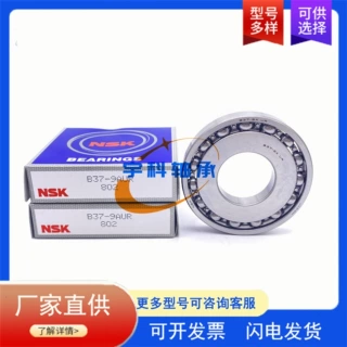 NSK汽车差速器轴承HTF B43-8 汽车变速箱轴承 B43-8 深沟球轴承