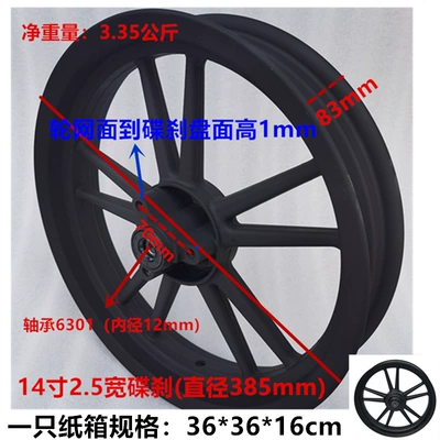 aluminum wheel fujianglong Northern Lights motorcycle: Hub - 14-inch-25-wide-xiaomi-70-hole-pitch-motorcycle-front-wheel-bearing-12-holes-all-black-xb