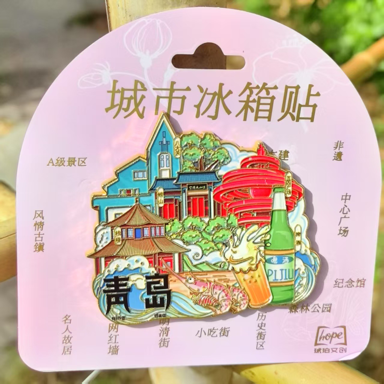 칭다오 집합 장면