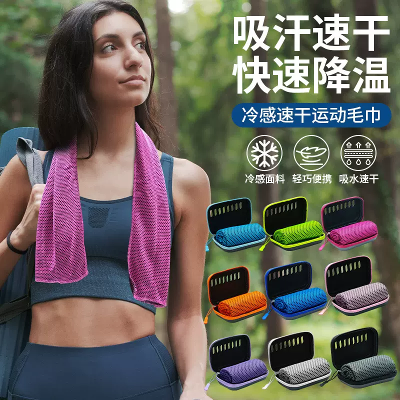 新款EVA盒装冷感运动毛巾吸汗速干户外降温健身冰凉巾可印刷logo
