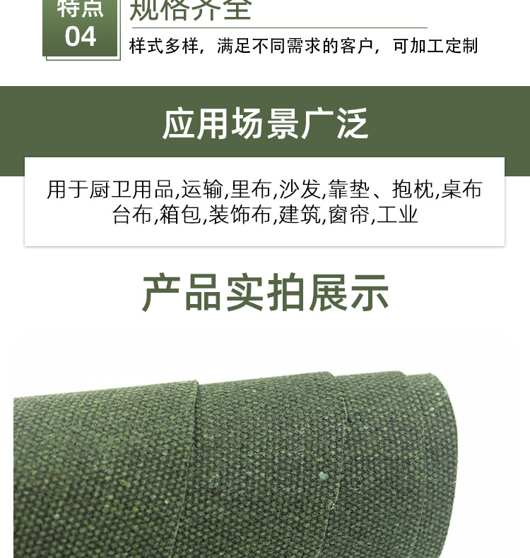 军绿帆布-涤棉帆布-工具包帆布_07.jpg