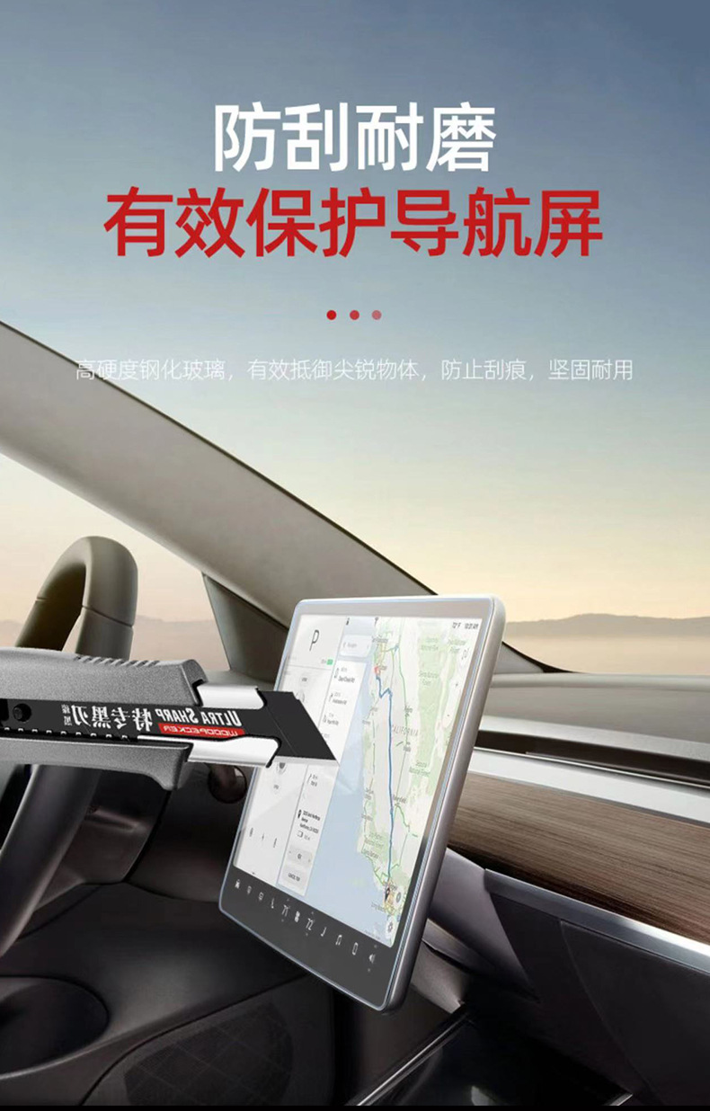 特斯拉导航膜详情_09.jpg