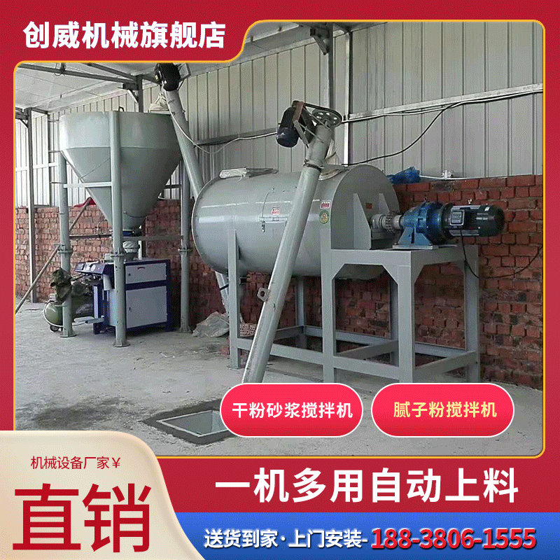 不锈钢立式电动腻子粉搅拌机高速砂浆混合设备商用混凝土搅拌筒