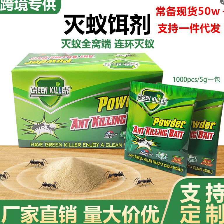 外贸出口蚂蚁药 批发家用杀蚁饵剂 灭蚁清 除红蚂蚁黑蚂蚁 代发