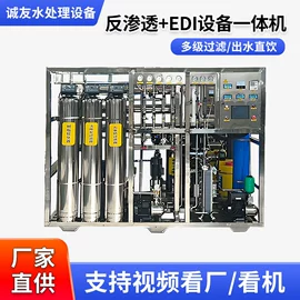 反渗透设备;软化水设备;其他原水处理