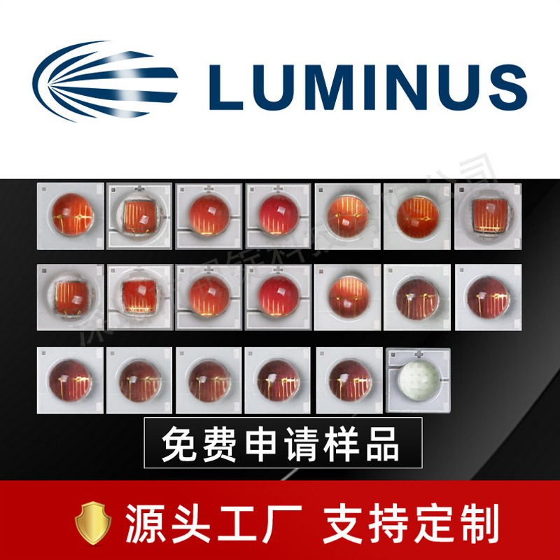 LUMINUS������˹SST-10���̹� 3535���� 3W����led����ֲ������