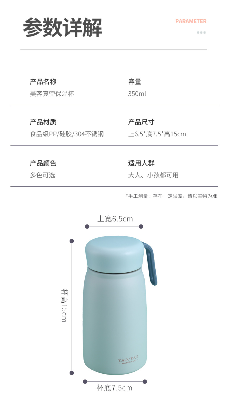 麦普手提杯0413_14