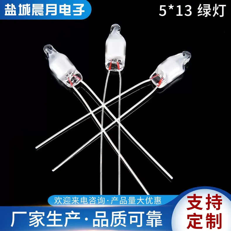 厂家生产支持定 制5*13点焊电阻加工绿光氖灯