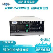 【定制超声波清洗机发生器】清洗焊接通用设备，源头工厂现货直发