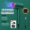 Dark Night Green [Household Enhancement Edition 2300W] 200 million negative ions